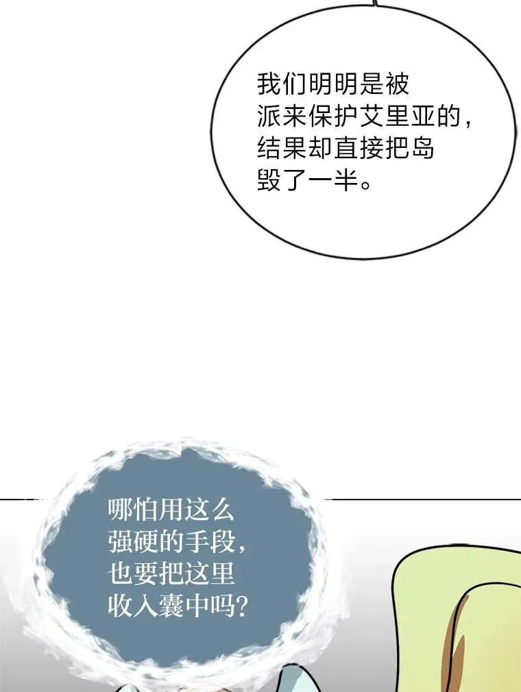 110.圣骑士25