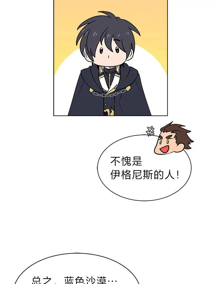 99.领主的烦恼79