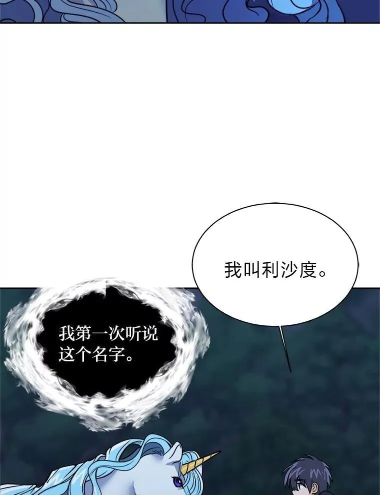 108.独角兽的报恩5
