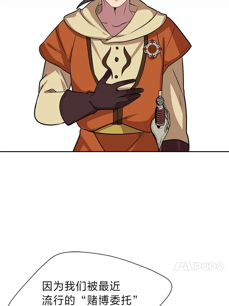 76.赌博委托3