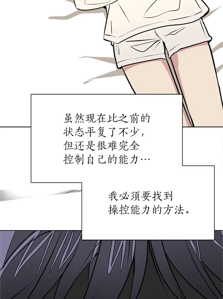 88.龙族的邀约53