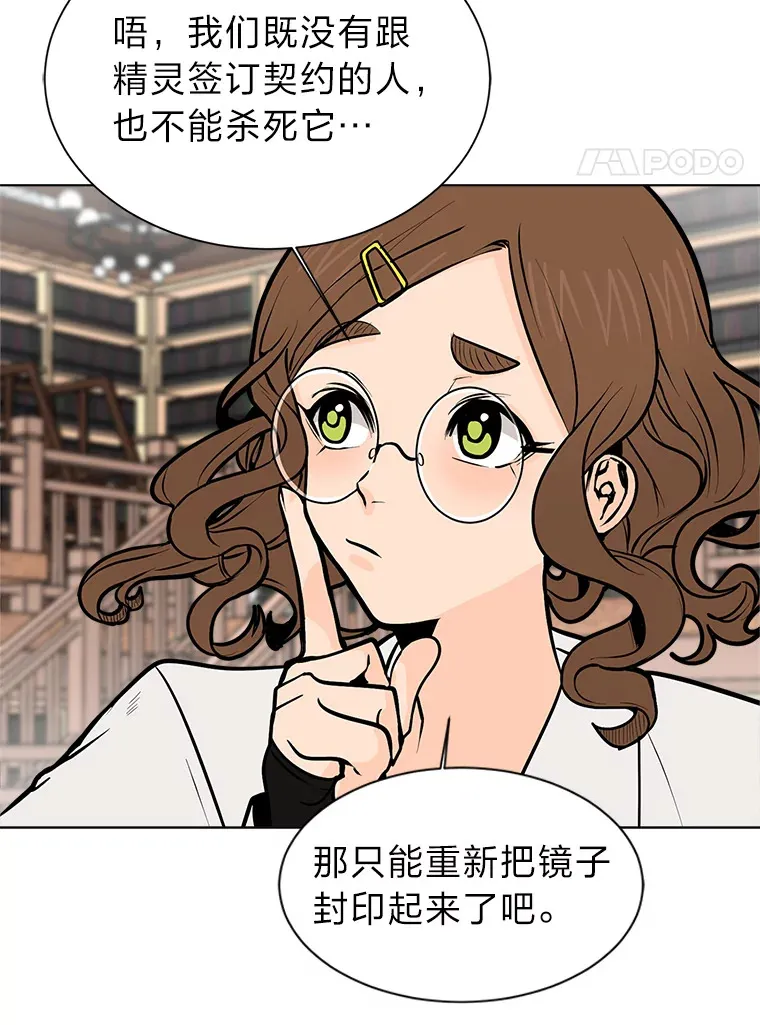 92.魔法研究部61