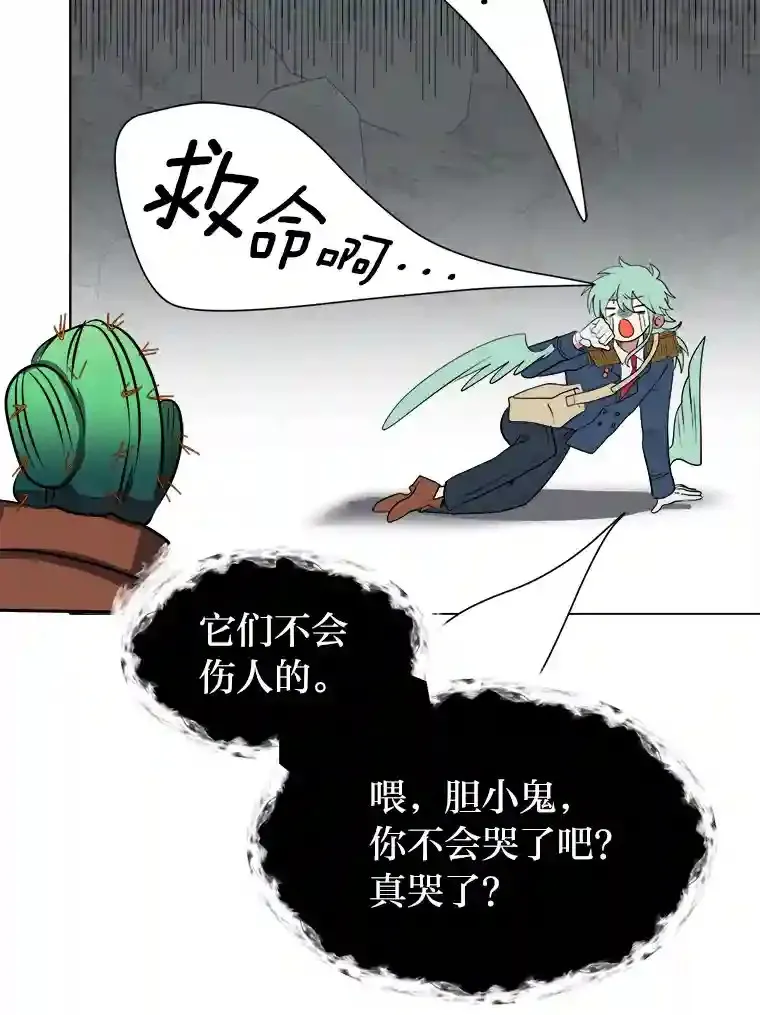 36.突如其来的客人57