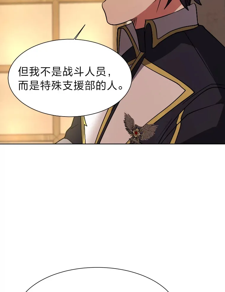 46.子爵家的传闻42