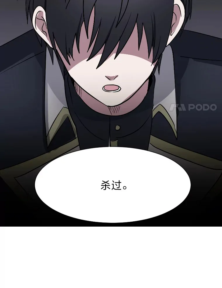 46.子爵家的传闻53