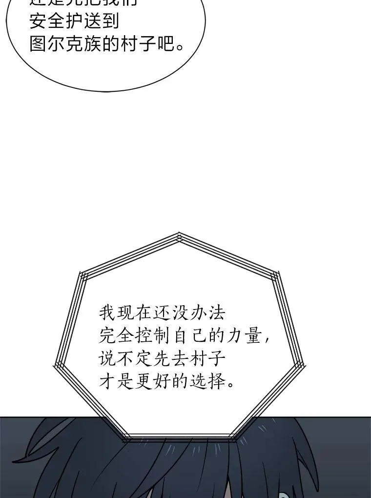 99.领主的烦恼25