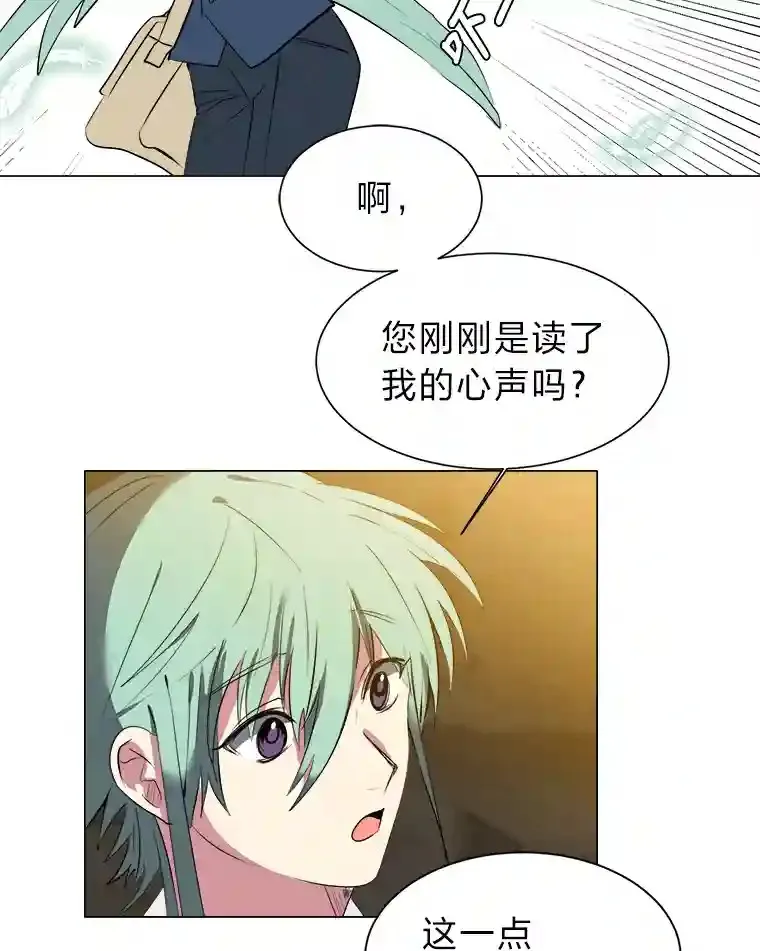 36.突如其来的客人9