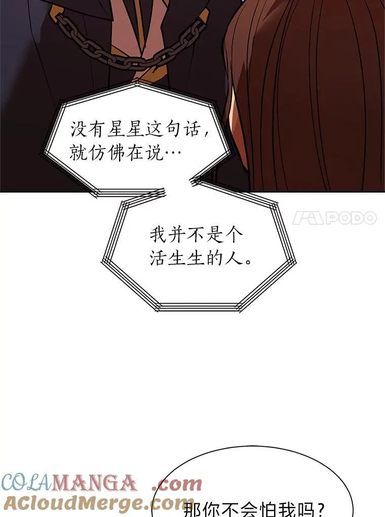 96.沙漠蟹48