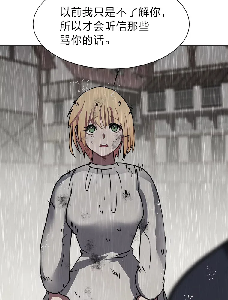 52.求爱的心83