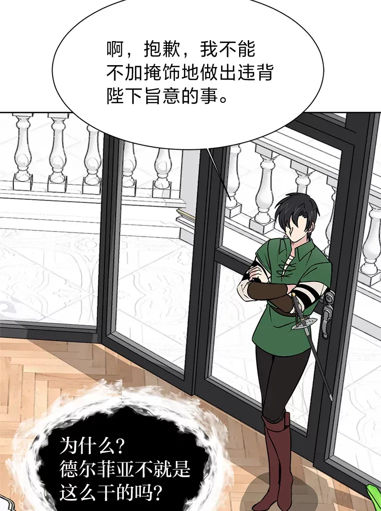 82.遇袭11