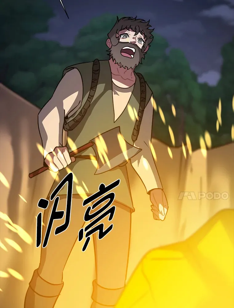 55.捡来的宝物36