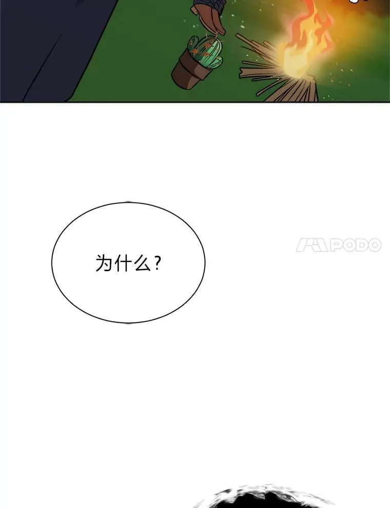 108.独角兽的报恩10