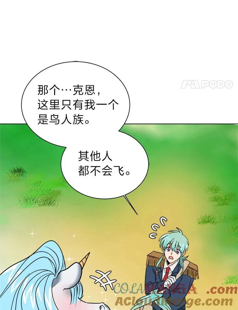 108.独角兽的报恩66