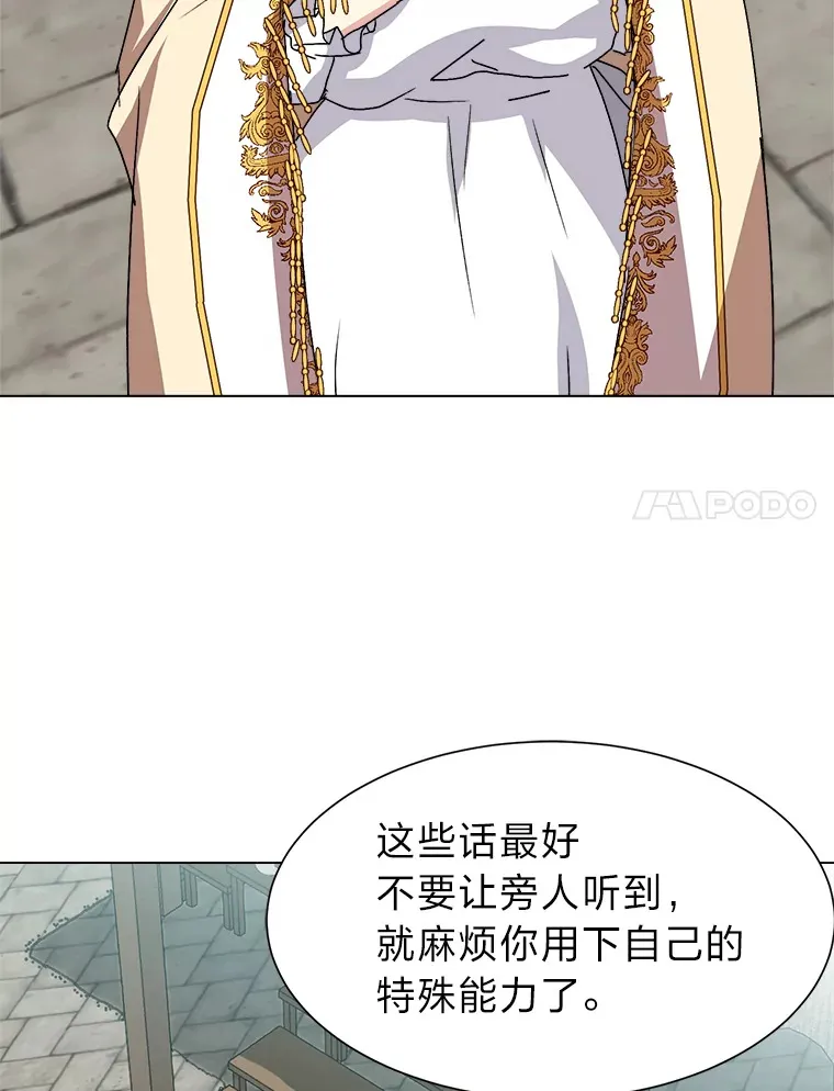 64.龙族的故事23