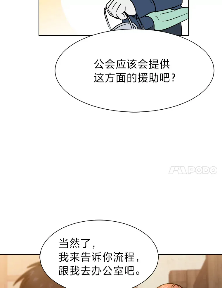 46.子爵家的传闻33
