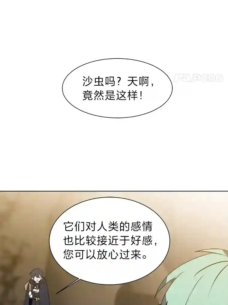 36.突如其来的客人66