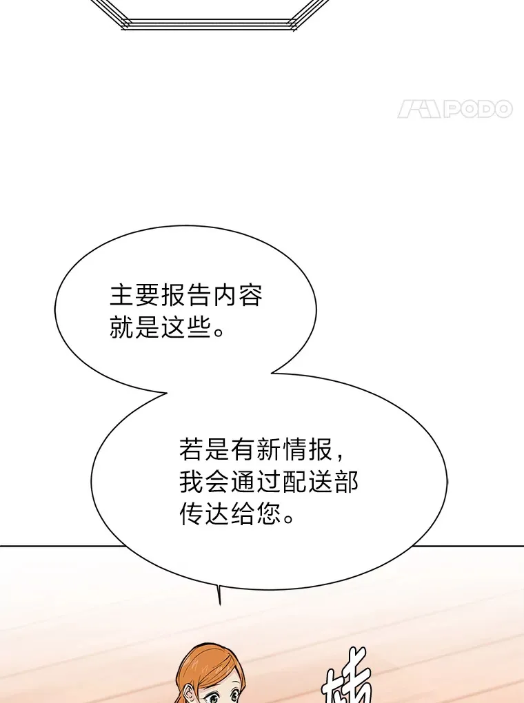 87.寻找依扎克3