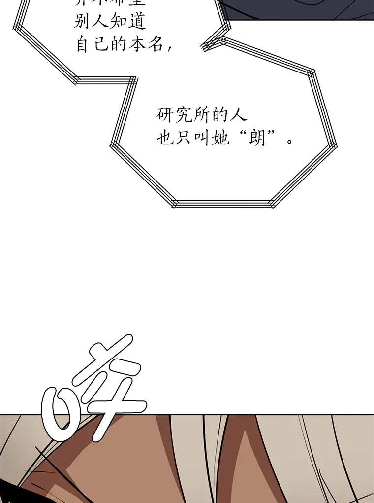 93.朗的秘密8