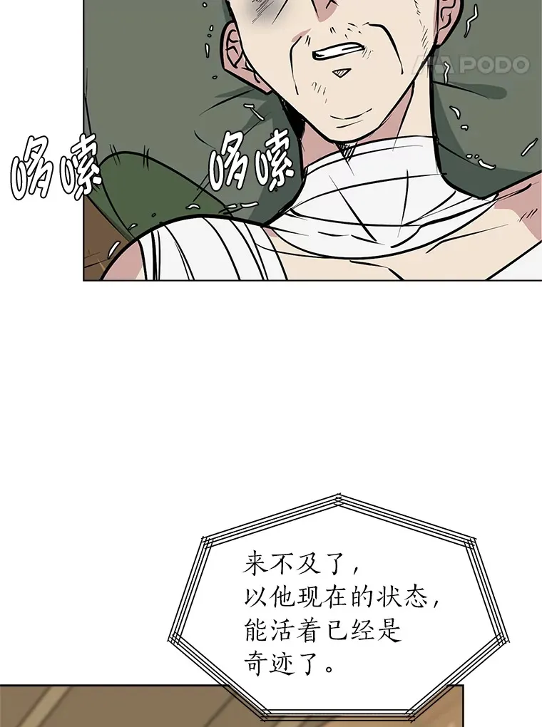 87.寻找依扎克54