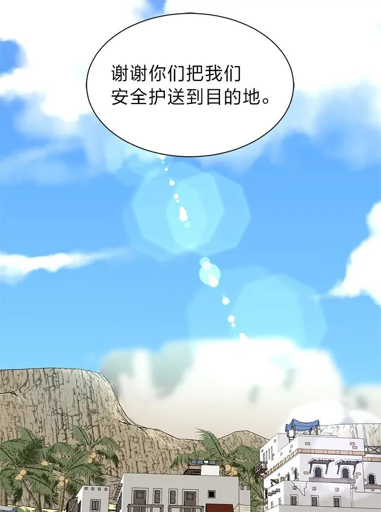 99.领主的烦恼34