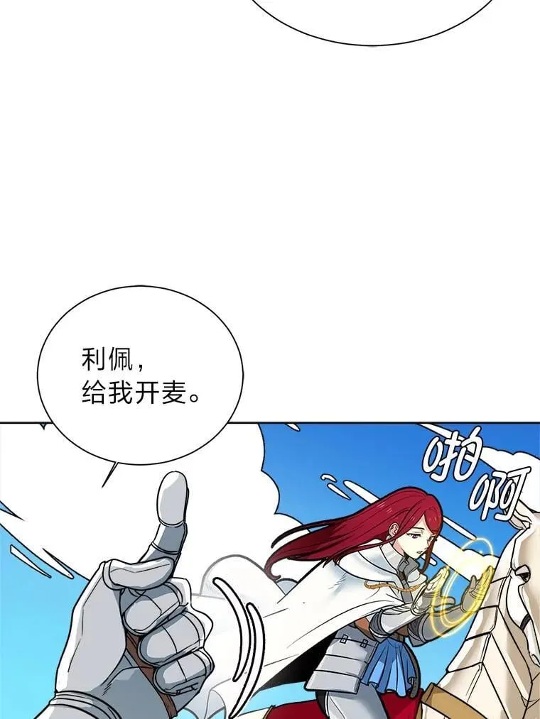 110.圣骑士5