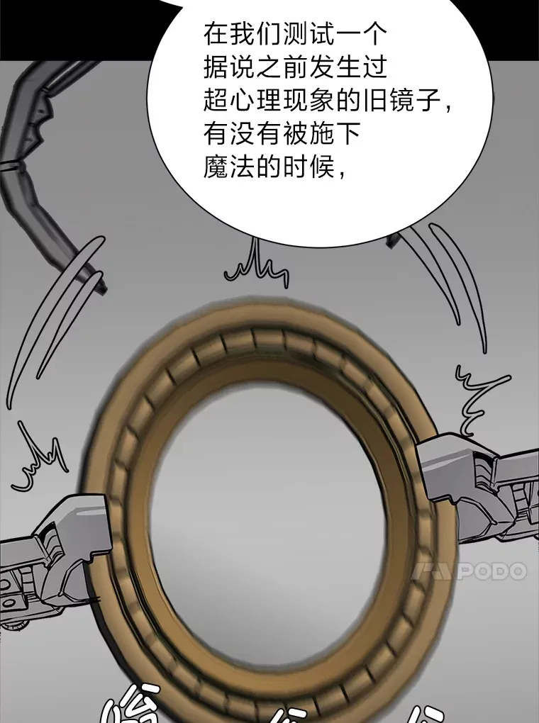 92.魔法研究部54