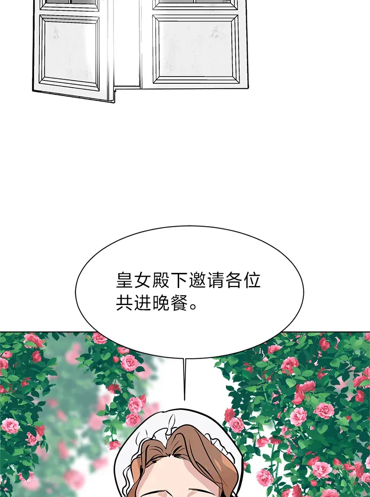 83.幕后真凶90