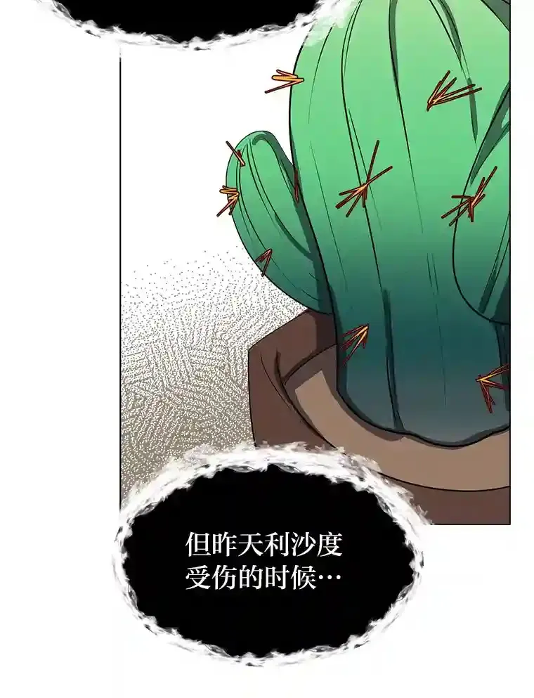 30.阿胡尔的花48