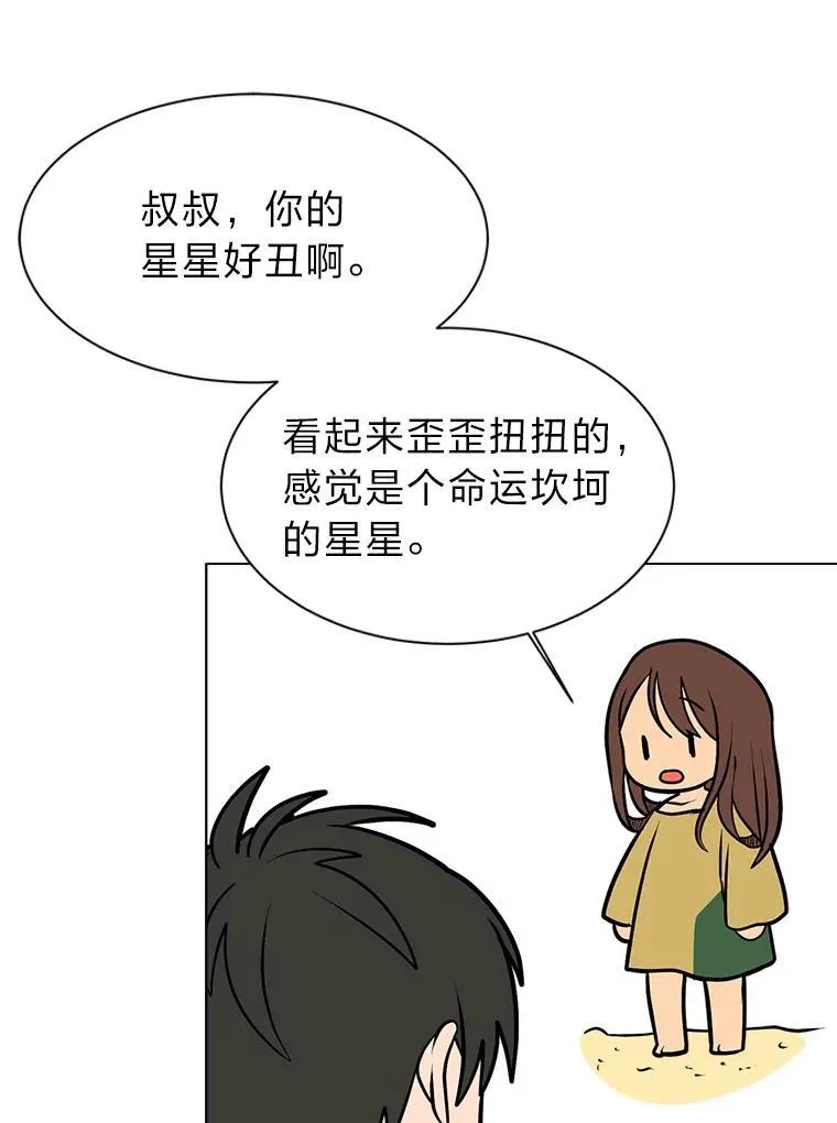95.星之契约者8