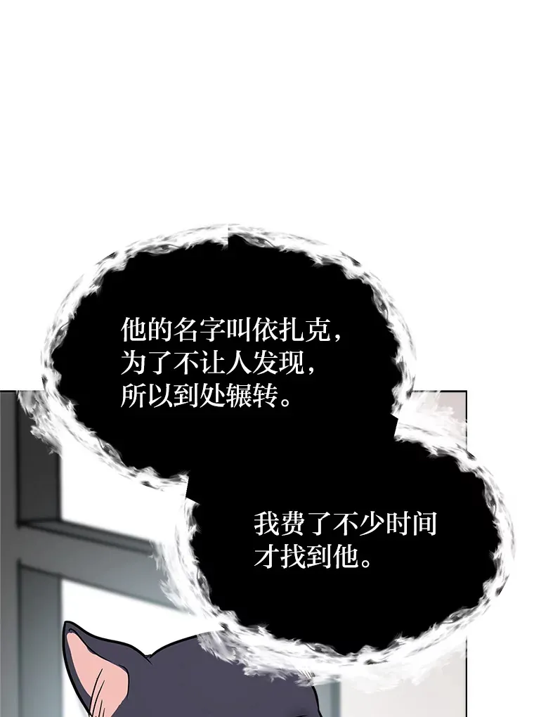 82.遇袭21