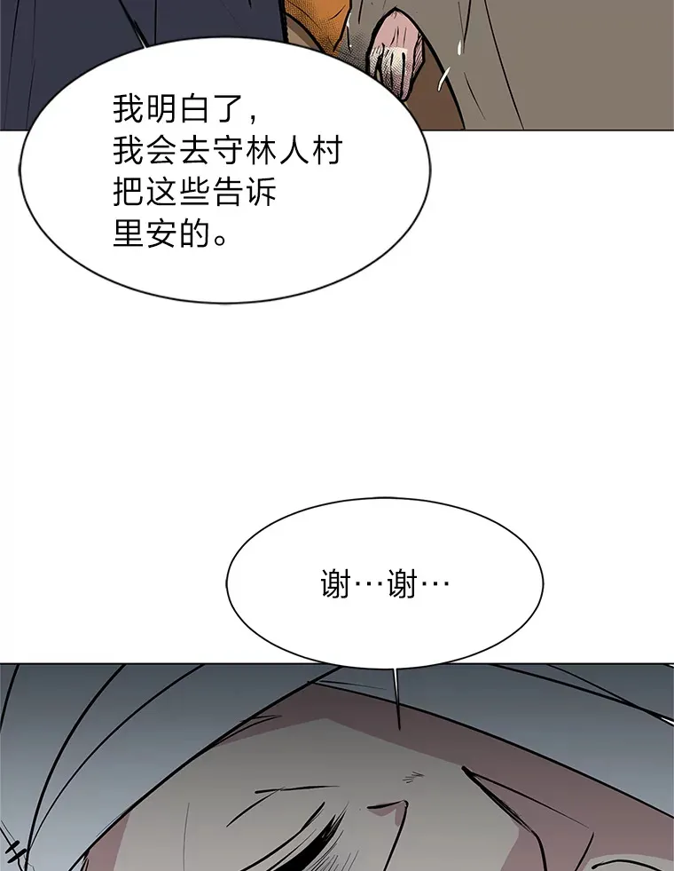 87.寻找依扎克66