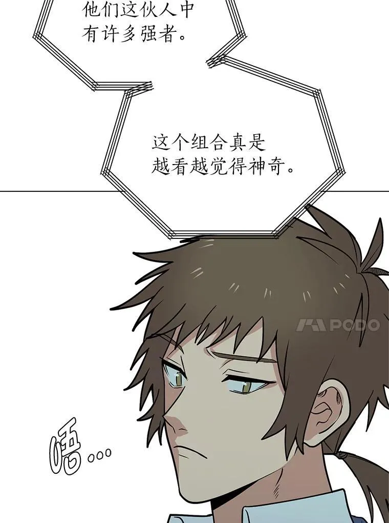 97.蓝色沙漠67