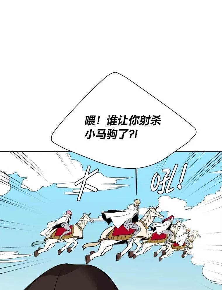 110.圣骑士42