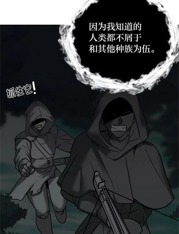 108.独角兽的报恩11