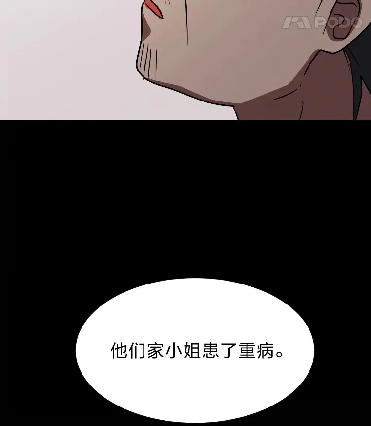 46.子爵家的传闻93