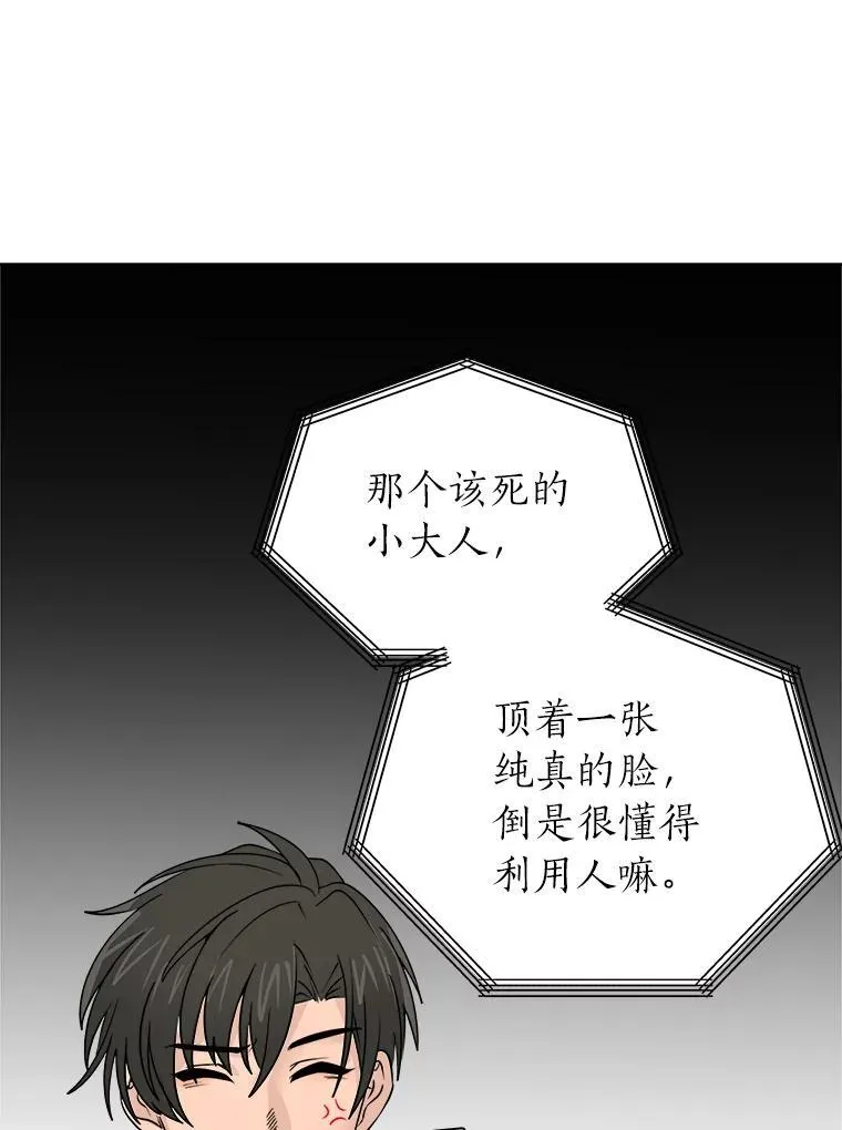 100.心绪难平47