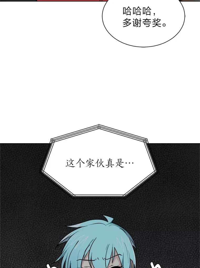 81.德尔菲亚公爵33