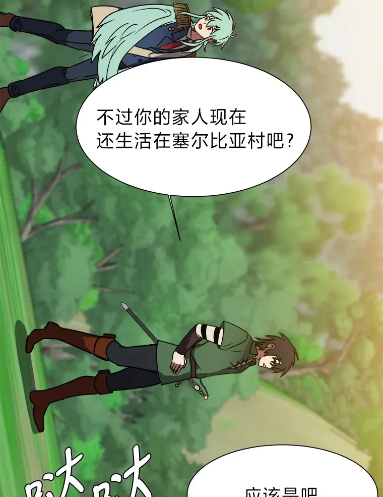 50.归家路上44