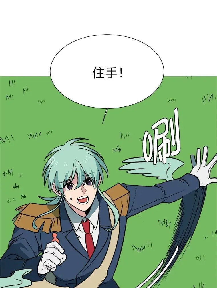 110.圣骑士29