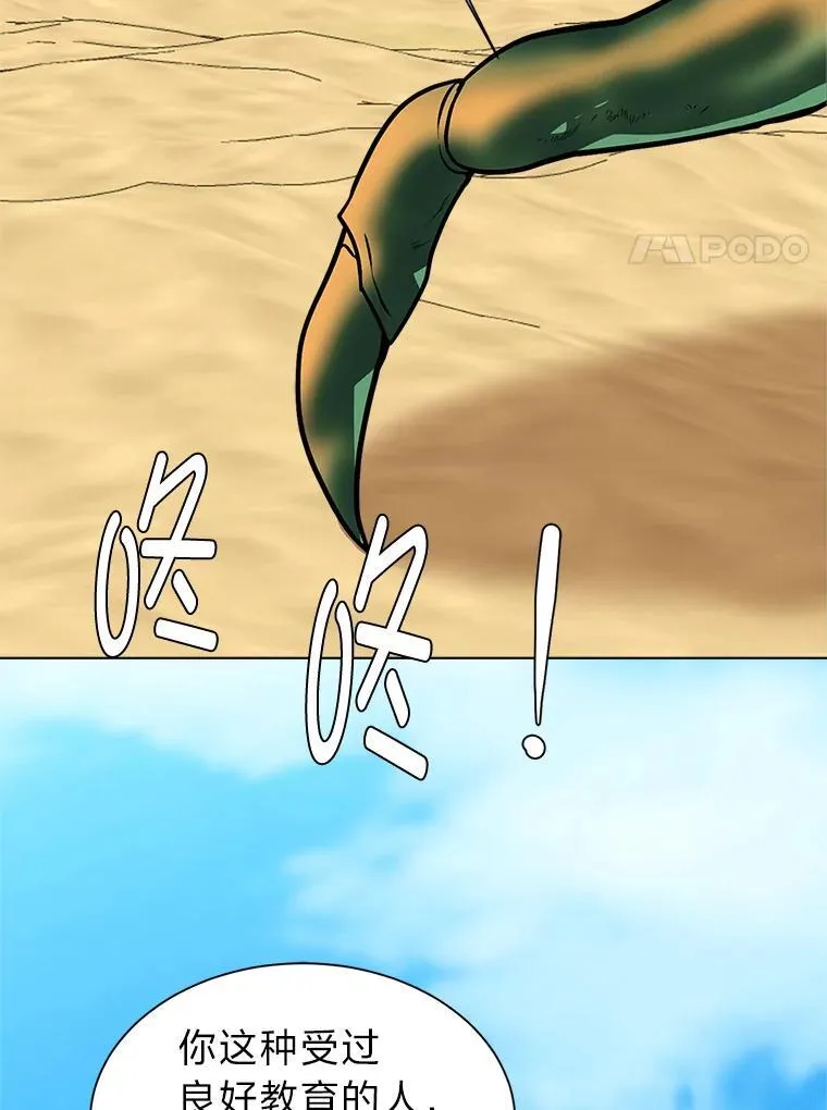 96.沙漠蟹10