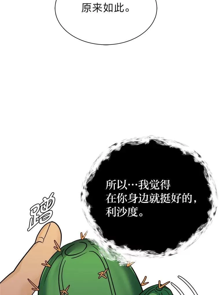 101.前往神殿28