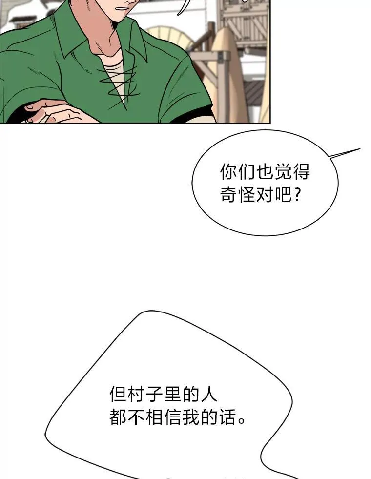 99.领主的烦恼82