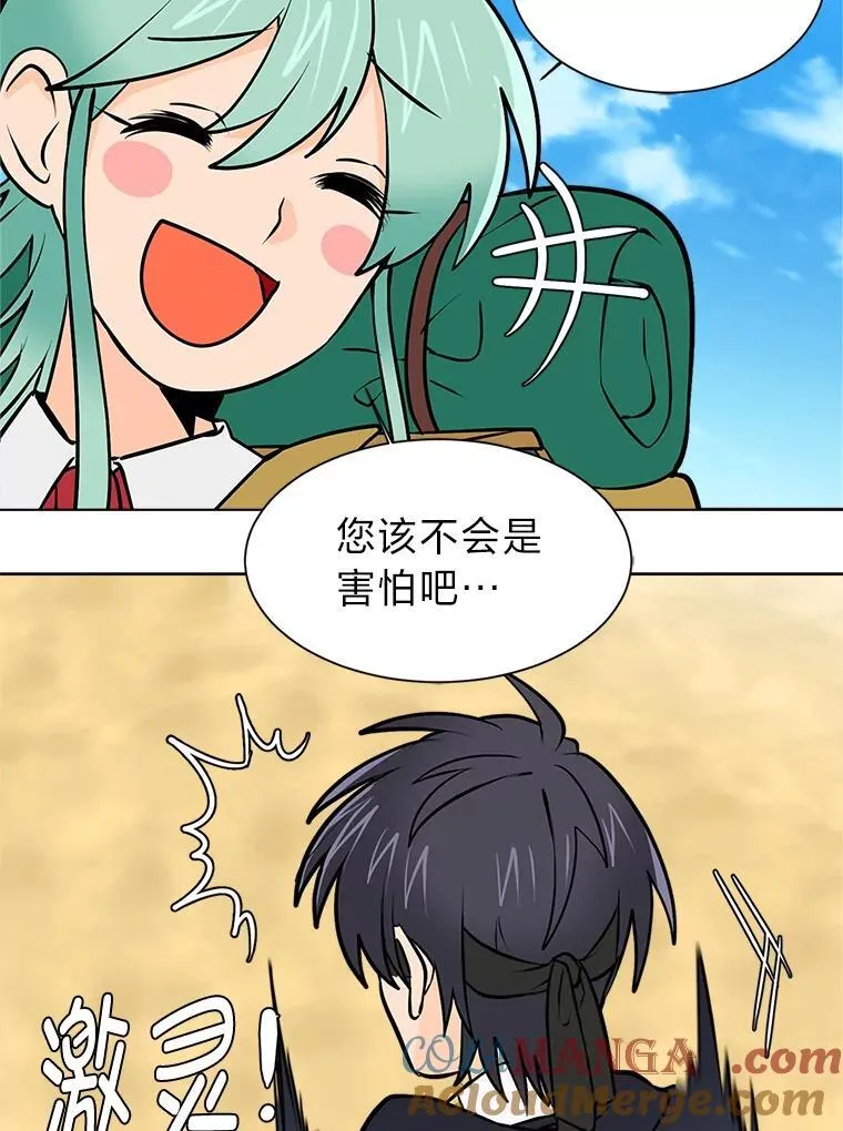 96.沙漠蟹21