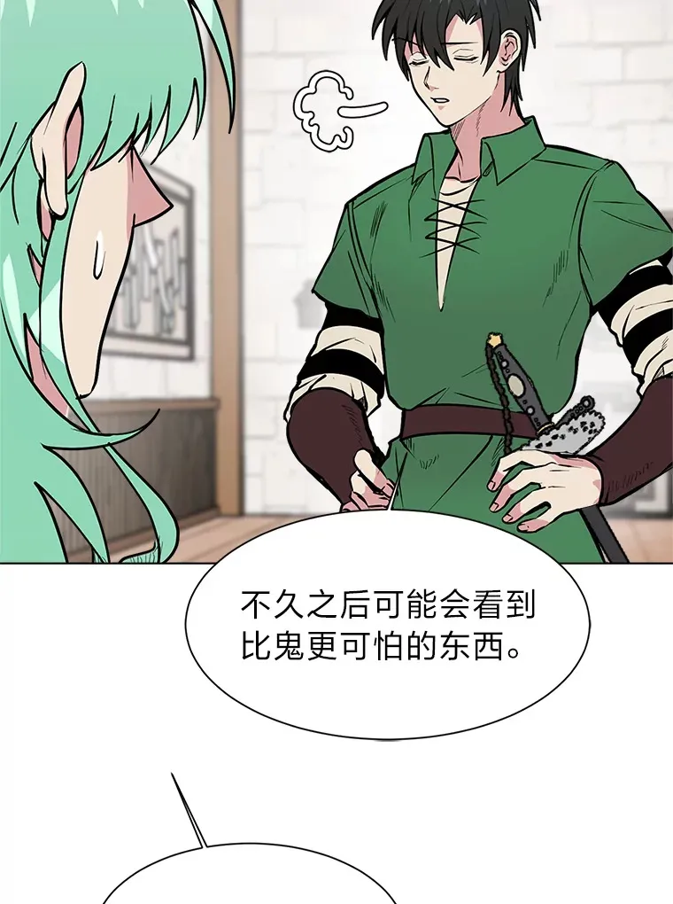 87.寻找依扎克8
