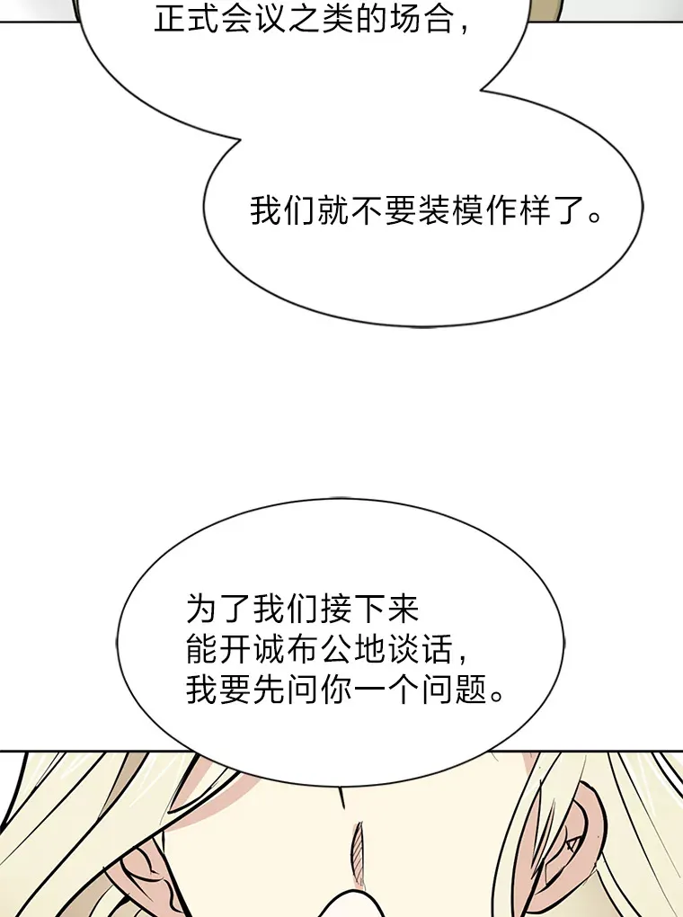 81.德尔菲亚公爵50