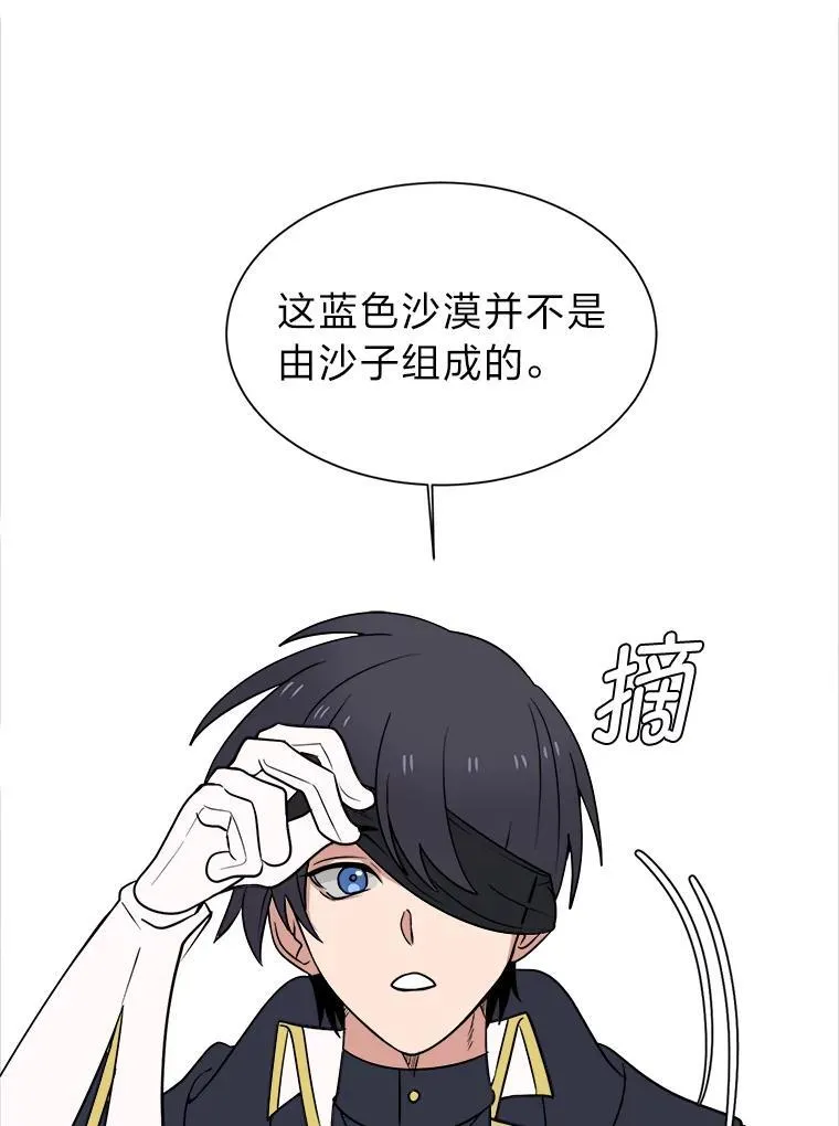 98.诅咒的真面目47