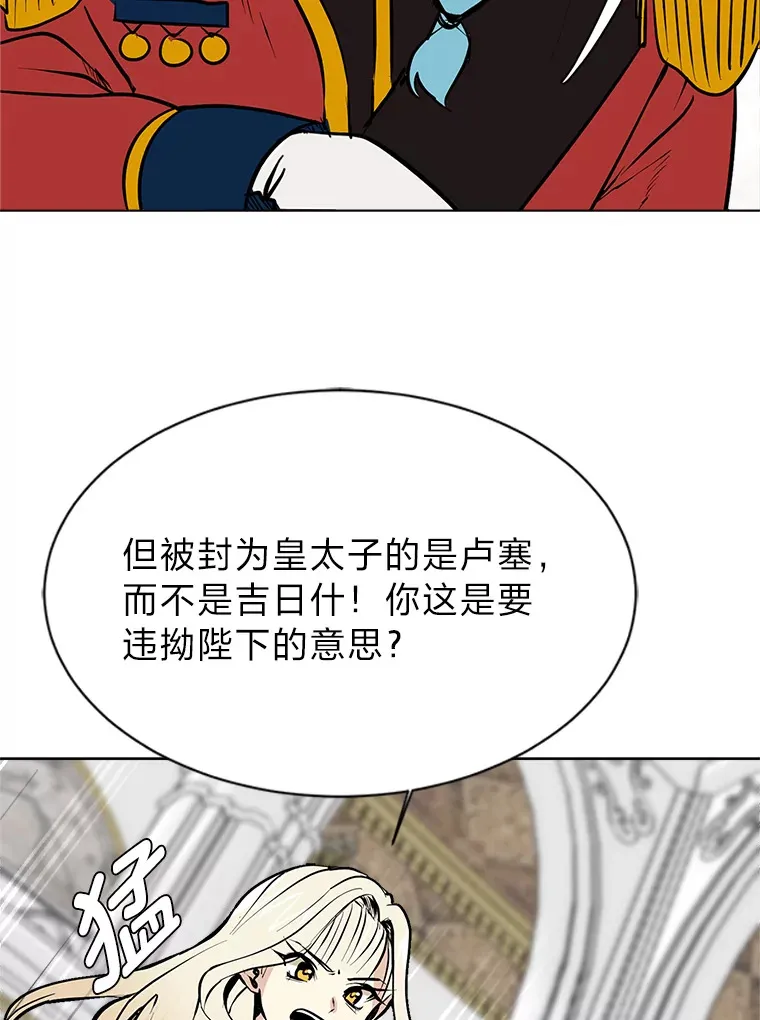 81.德尔菲亚公爵63