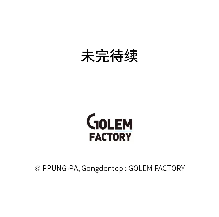 88.龙族的邀约95