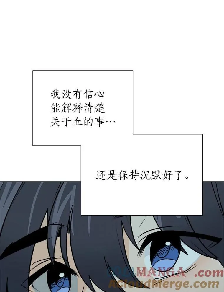 108.独角兽的报恩54
