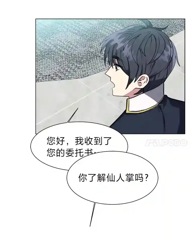 23.入我麾下吧53